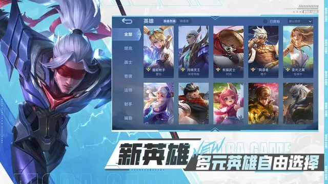 Mobile Legends手机版下载