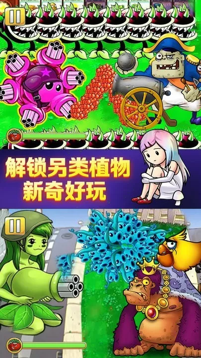 植物暴揍僵尸官网手机版