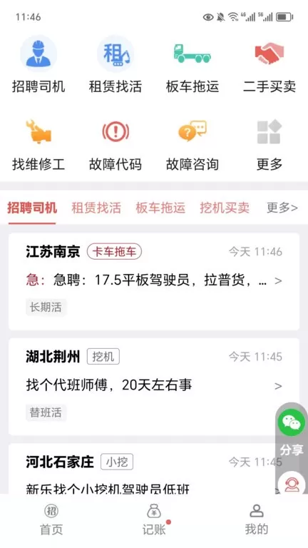 51机械官网正版下载