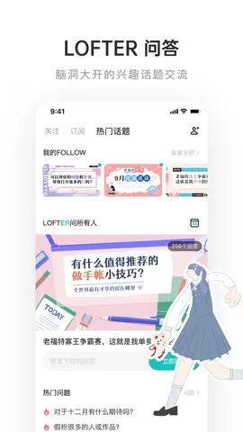 老福特lofter下载正版