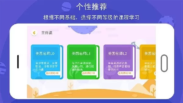 口语星球官网版手机版