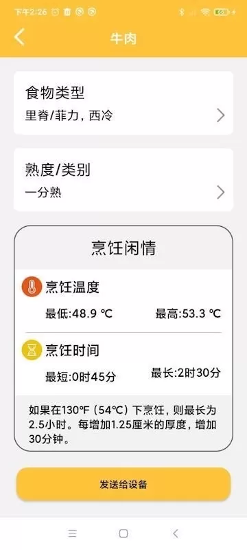 小空智能下载新版