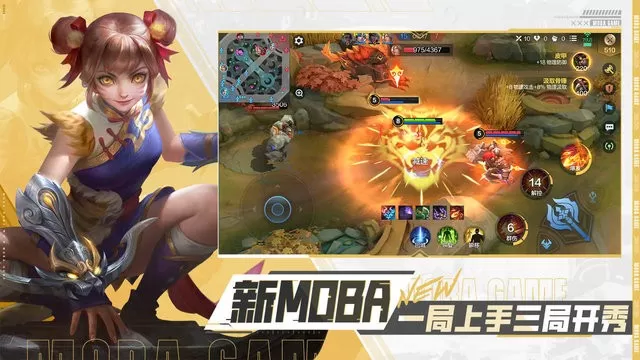 Mobile Legends手机版下载