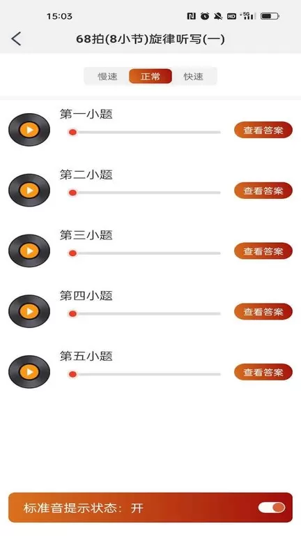 音乐殿堂最新版本下载