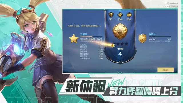 Mobile Legends手机版下载