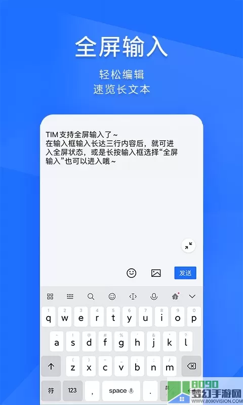 TIM-QQ办公简洁版官网版手机版