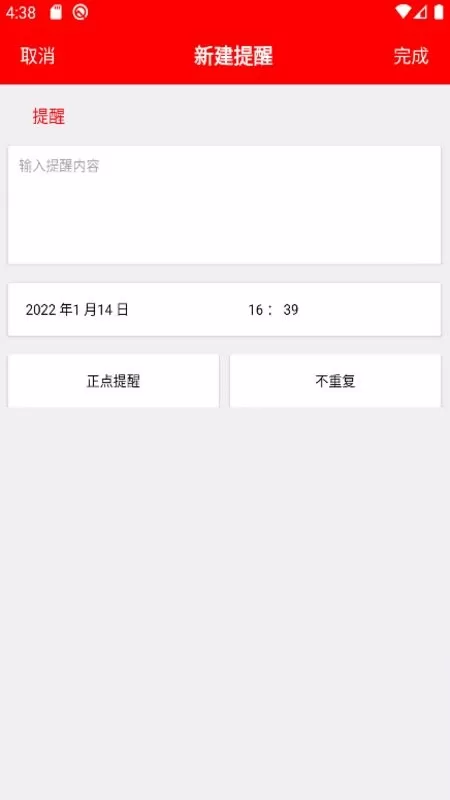 随身小日历下载app