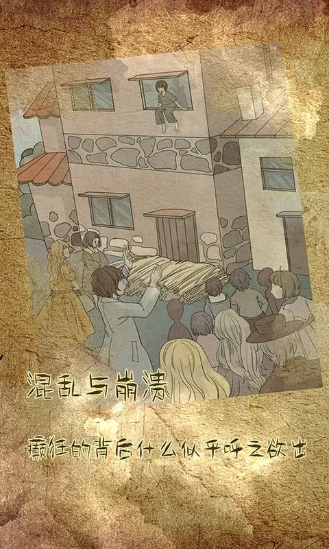 古代悬疑录安卓正版