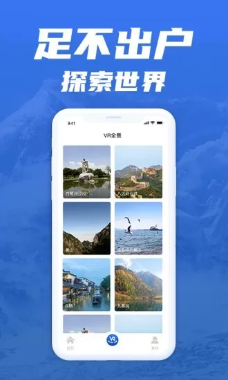 版世界旅游街景地图软件下载