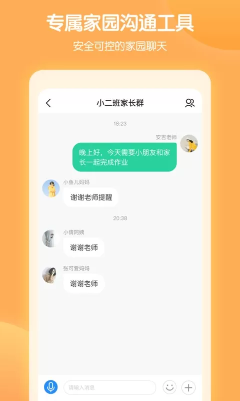 智慧树园丁版免费版下载