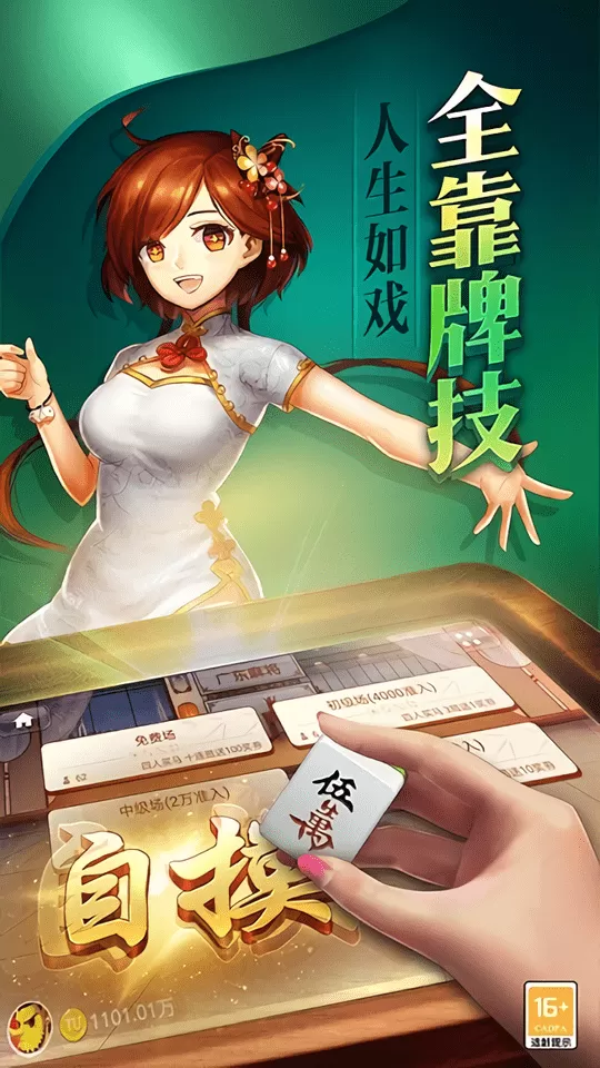 黄山麻将最新手机版