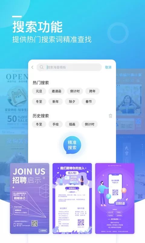 微商海报app下载