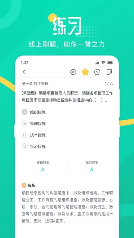 青书学堂官网版app