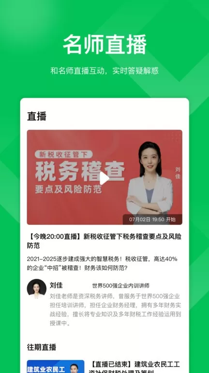 柠檬云课堂官网版手机版