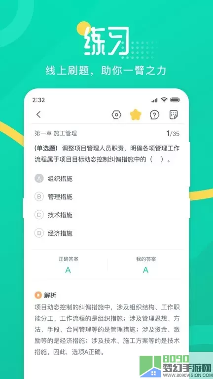 青书学堂官网版app