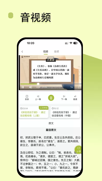 邵鑫读书app最新版