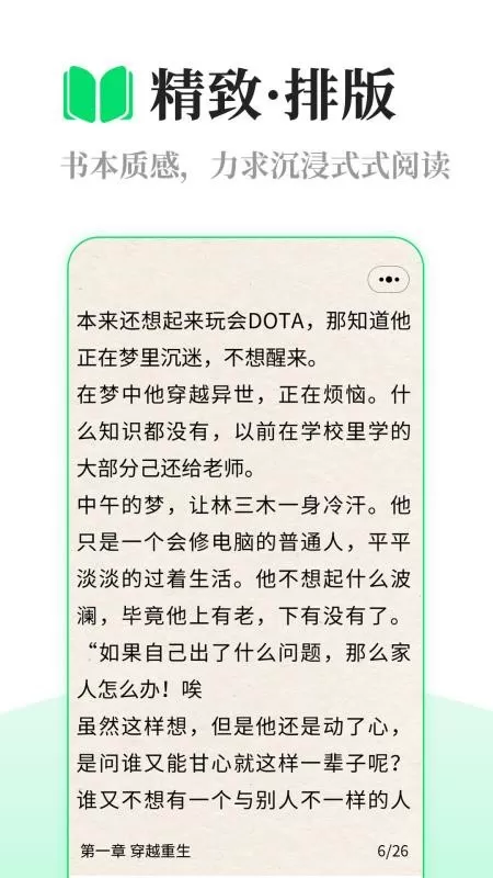 芥蓝读书官网版下载