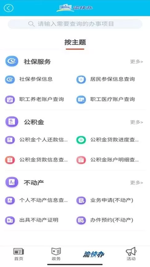 大渡口之声安卓免费下载