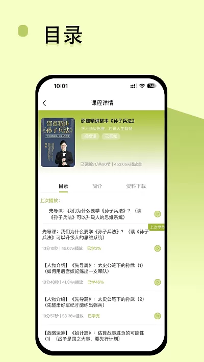 邵鑫读书app最新版