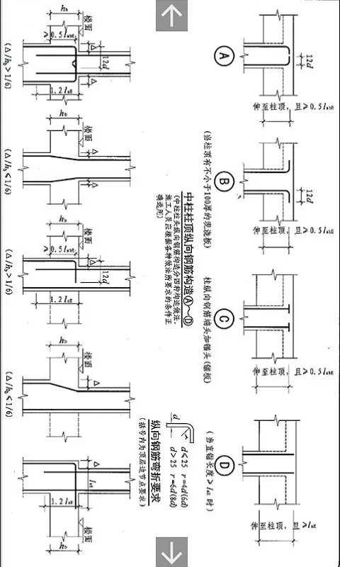 建筑PDF规范图集大全安卓版最新版