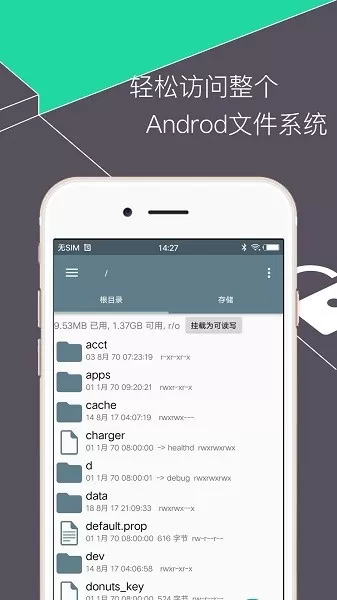 RE文件管理器app下载