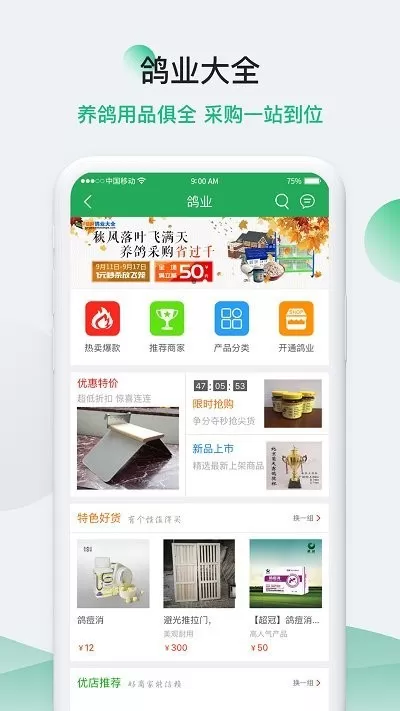 中国信鸽信息网app最新版