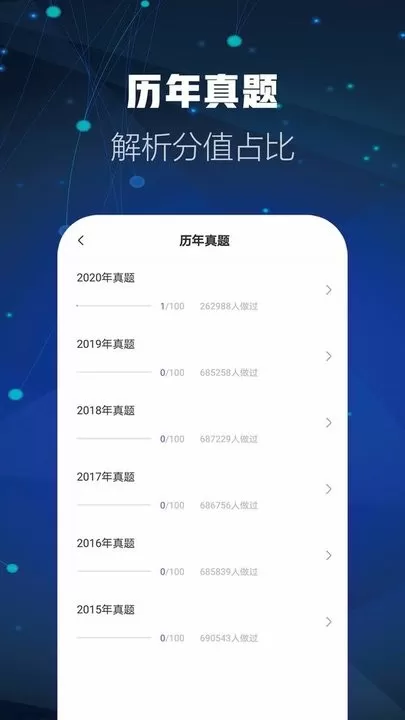 消防工程师题库官网版app