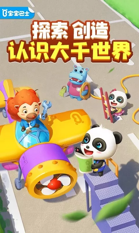 奇妙创造园手机版