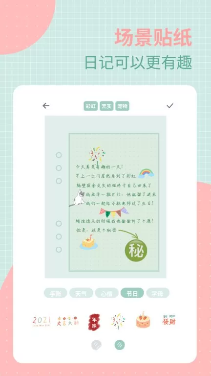 罐头日记官网版app