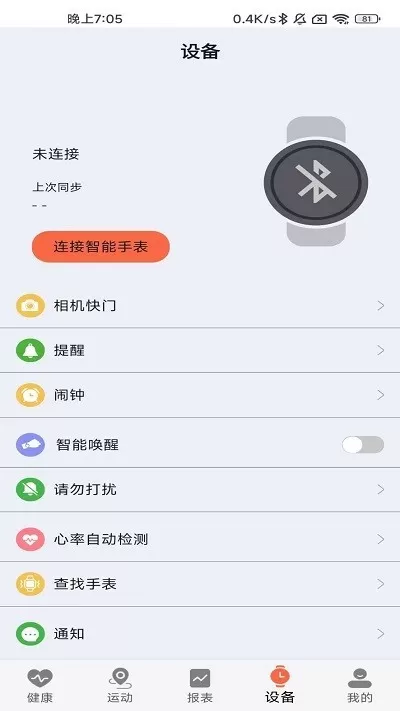 ZDfit正版下载