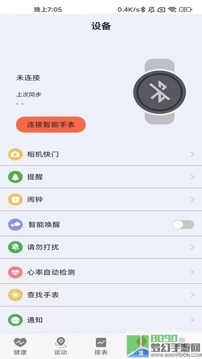 ZDfit正版下载