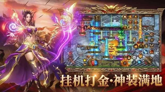 烈火皇城官方正版