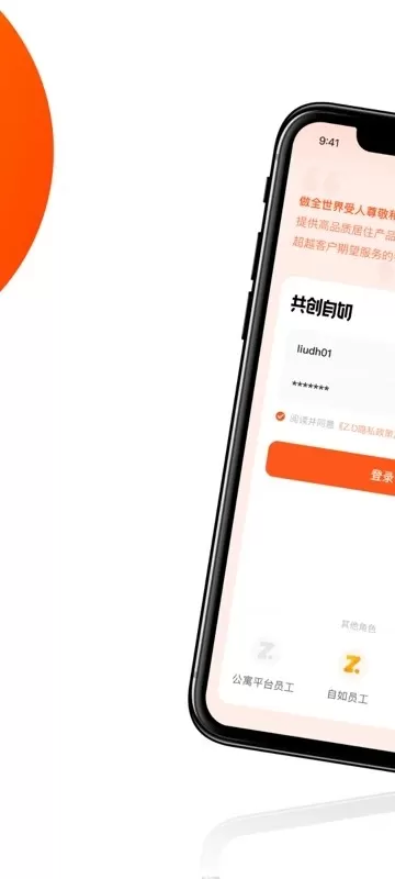 超级Z.O免费版下载