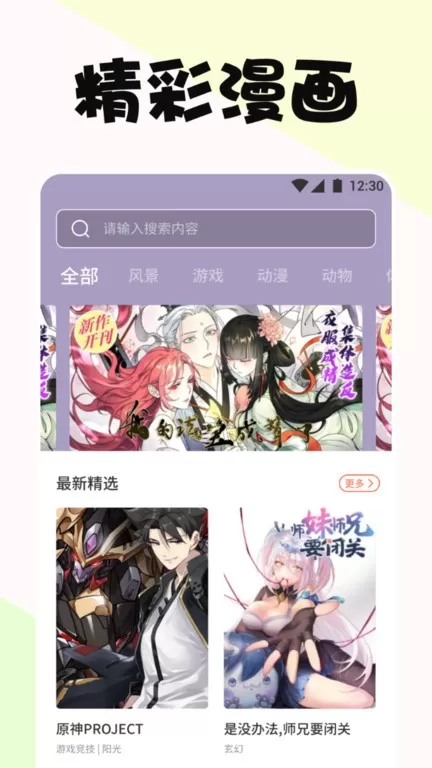 啵乐漫画下载免费版