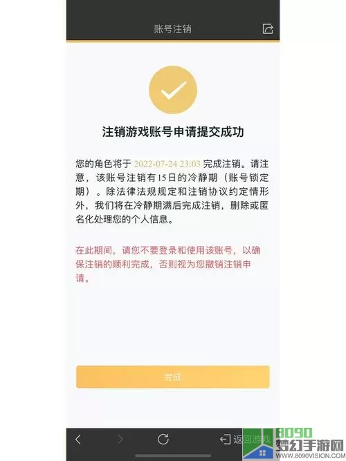 仙命决应用宝怎么没有了