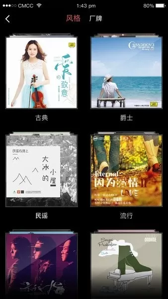 唱片库官网版app