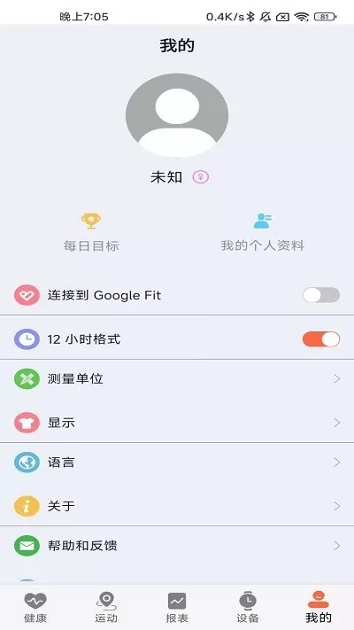 ZDfit正版下载