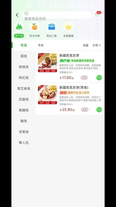 美宸健业app安卓版