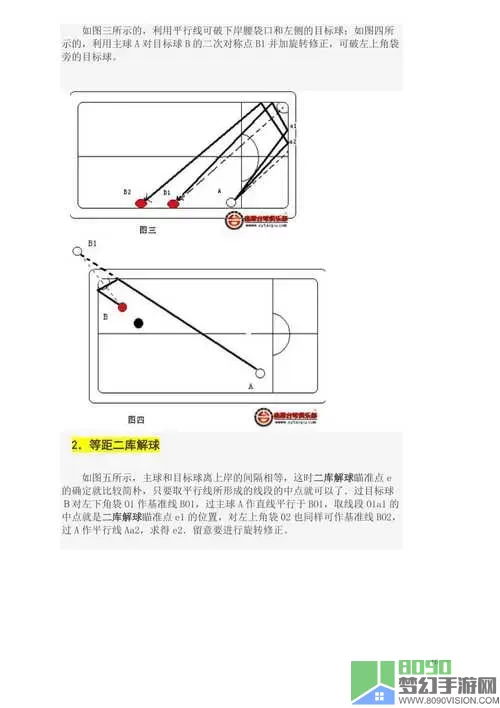 台球风云球杆怎么升星