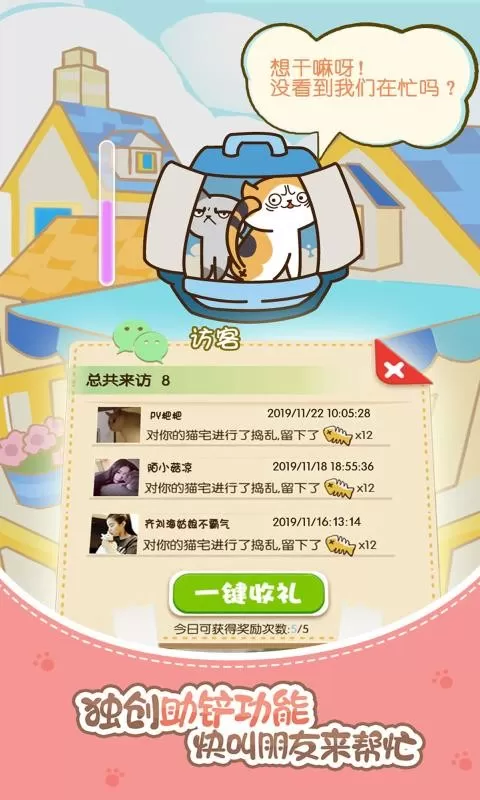 猫咪小院手游免费版