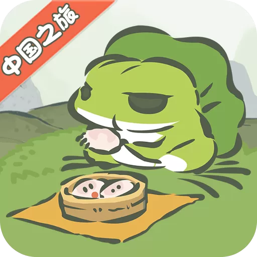 旅行青蛙·中国之旅免费版下载