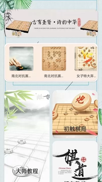 象棋大招版手游免费版