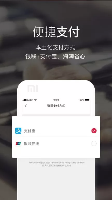 Feelunique下载官网版