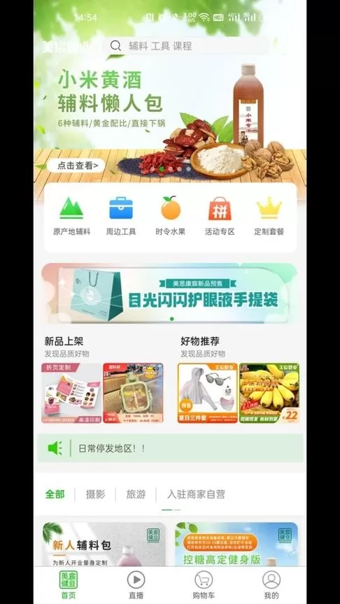 美宸健业app安卓版