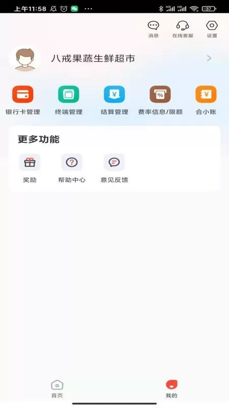 小利生活下载新版