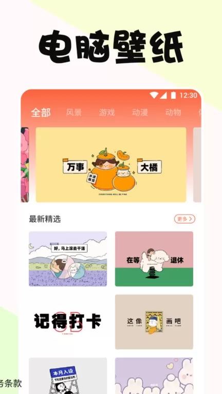 啵乐漫画下载免费版