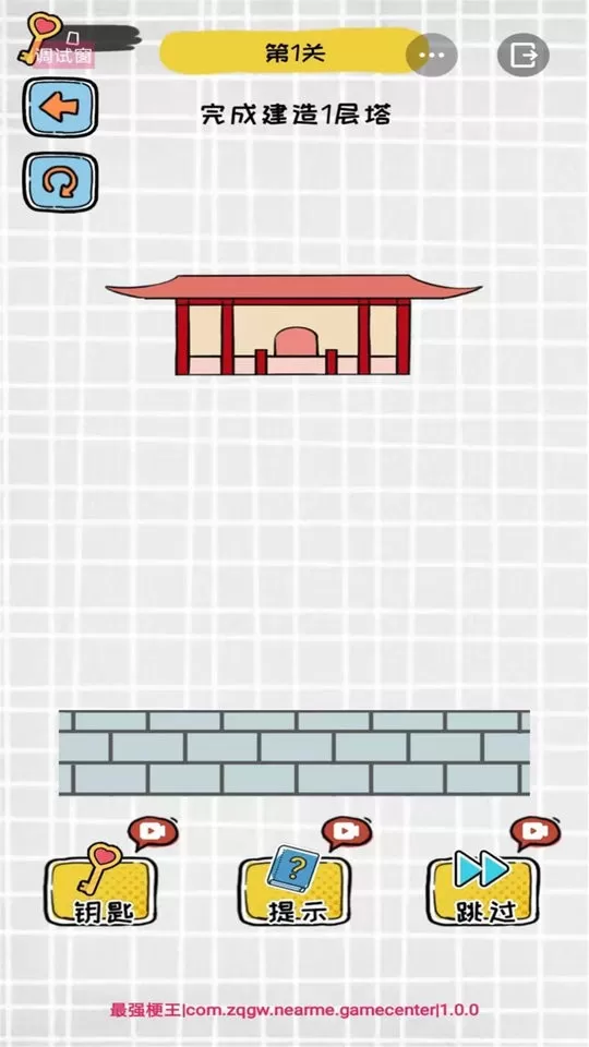 全民烧脑大作战官方版