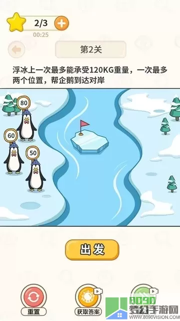 过河大师游戏手机版