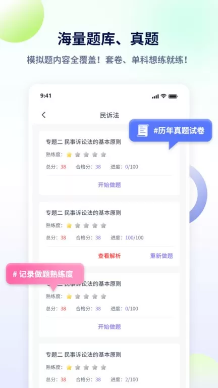 法考聚宝盆app最新版