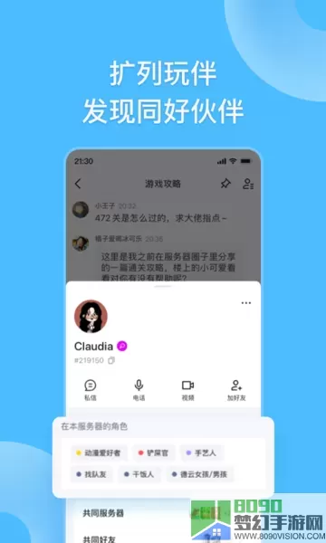 Fanbook官网版最新